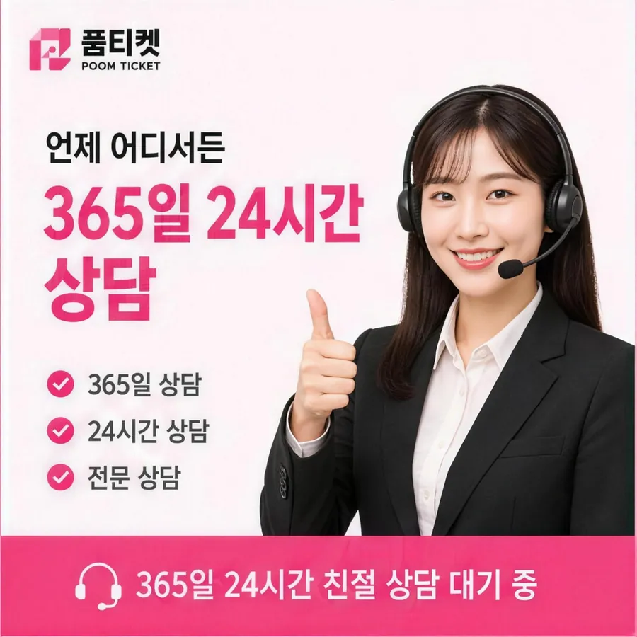 품티켓 SK 콘텐츠이용료 결제 차단과 해제 안내 이미지